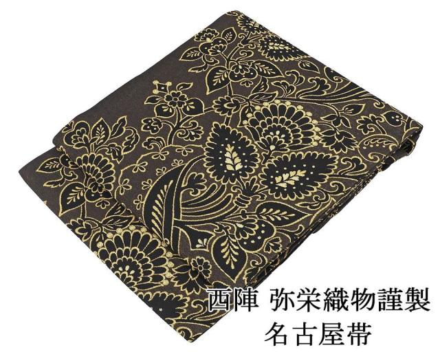 名古屋帯 新品 仕立て上がり 西陣 弥栄織物謹製 唐花模様 名古屋帯 仕立済み h2941