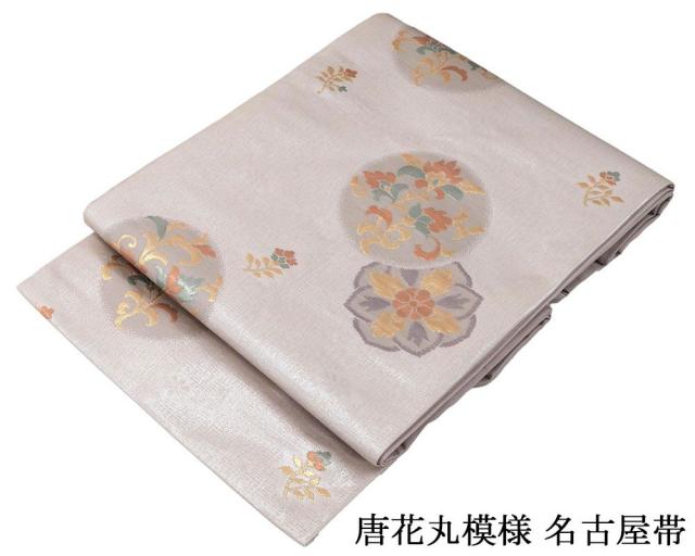 名古屋帯 新品 仕立て上がり 唐花丸 九寸名古屋帯 日本製 仕立済み h3132