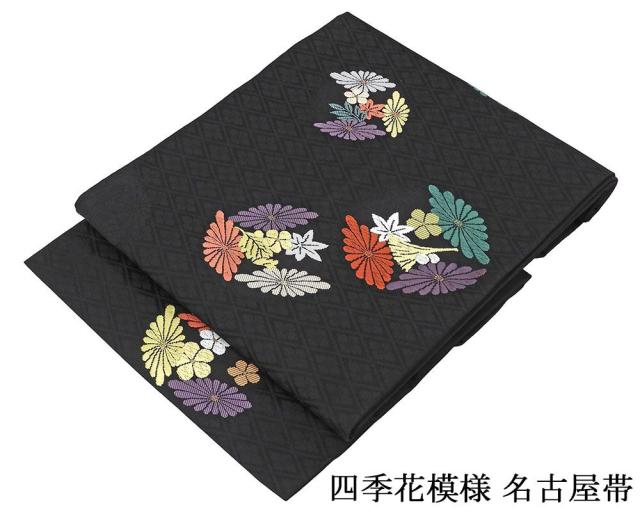 名古屋帯 新品 仕立て上がり 四季花 九寸名古屋帯 日本製 仕立済み h3134
