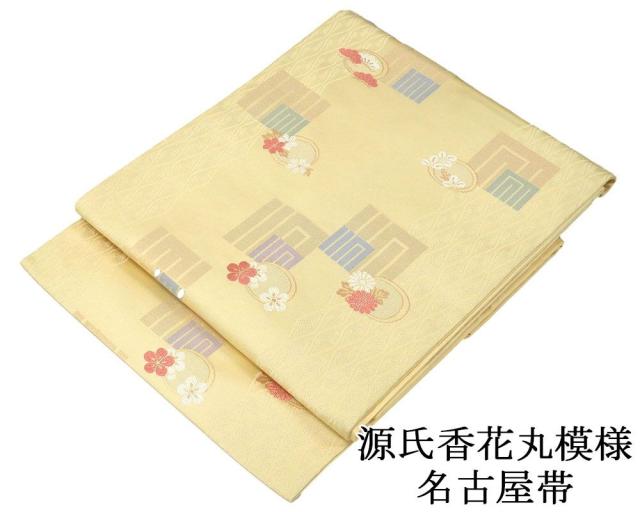 名古屋帯 新品 仕立て上がり 源氏香花丸 小難あり 九寸名古屋帯 日本製 仕立済み h3143