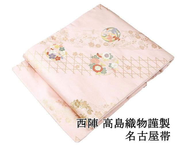 名古屋帯 新品 仕立て上がり 西陣 高島織物謹製 四季花 丸 九寸名古屋帯 セミフォーマル 日本製 おしゃれ 大人 レディース 女性 仕立済み 仕立済み h3210