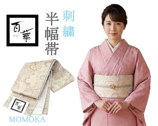 半幅帯 百華 ベージュ 刺繍 MOMOKA レース 綿 麻 日本製 着物 帯 カジュアル レディース 単品 半巾帯 細帯 p4484