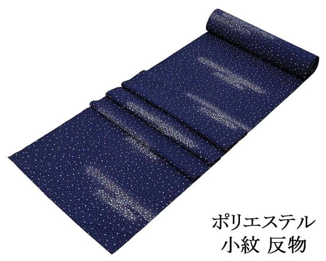 小紋 反物 ポリエステル 霞散らし模様 室町物語 洗える着物 レディース 新品 未仕立 p6121
