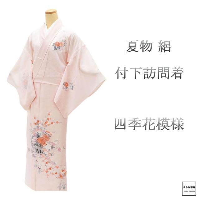 夏物 絽付下訪問着 未使用 正絹 四季花 身丈157cm 裄丈65cm 夏用 訪問着 未着用 美品 新古品 未使用品 着物 wb0213 19,350円
