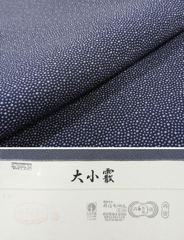 単衣 江戸小紋 新品 仕立上がり 正絹 大小霰 身丈164.5cm 裄丈68.5cm 仕立済 着物 wc5003_6