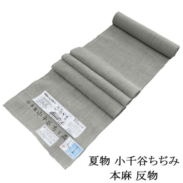 小千谷縮 夏物 夏着物 本麻 反物 小千谷ちぢみ 吉新織物 浴衣 上布 縦縞模様 未仕立 レディース 着尺 麻100% 洗える 着物 wd3202