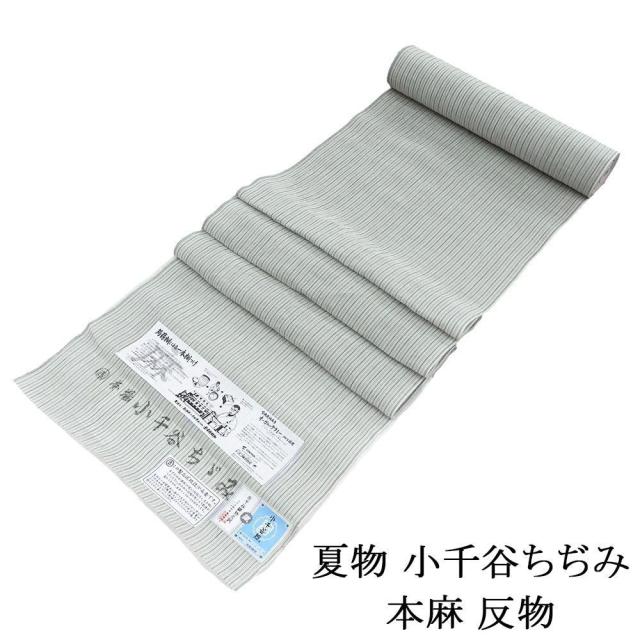 小千谷縮 夏物 夏着物 本麻 反物 小千谷ちぢみ 吉新織物 浴衣 上布 縦縞模様 未仕立 レディース 着尺 麻100% 洗える 着物 wd3204