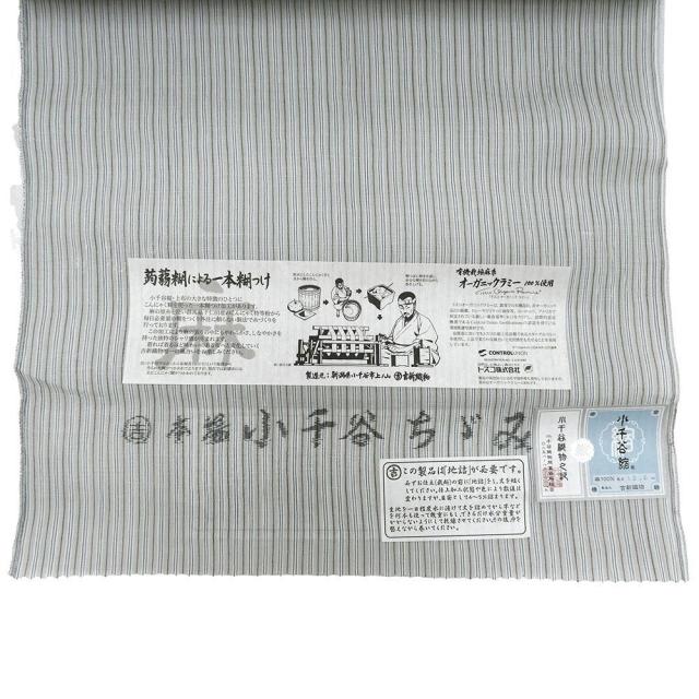 小千谷縮 夏物 夏着物 本麻 反物 小千谷ちぢみ 吉新織物 浴衣 上布