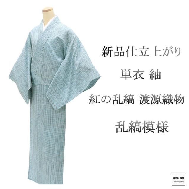 単衣 紬 新品 仕立上がり 正絹 渡源織物 紅の乱縞 乱縞 身丈165cm 裄丈67.5cm 仕立済 着物 wd5002