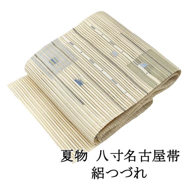 夏帯 名古屋帯 絽綴れ 正絹 仕立て上がり アイボリー 横縞 格子 新品 夏八寸帯 八寸 夏用 絽つづれ y2849