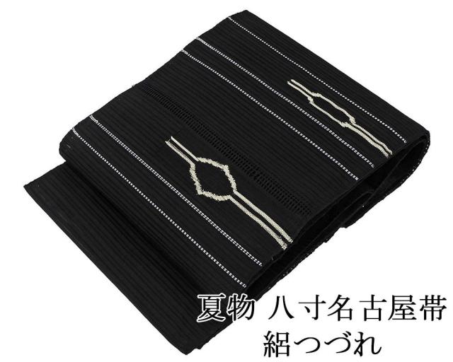 8-24 夏帯 夏物 名古屋帯 八寸 美品 正絹 着物 松葉仕立て 絽