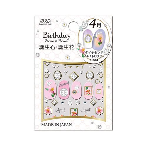 Bn 誕生石 誕生花ネイルシール 4月 ネイルアート ネイルシール バースデー の通販はau Pay マーケット ネルパラ 春の新色発売