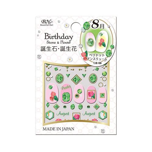 Bn 誕生石 誕生花ネイルシール 8月 ネイルアート ネイルシール バースデー の通販はau Pay マーケット ネルパラ 夏の限定色発売中