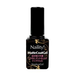 Naility ステップレスジェル Uvマットコートジェル 7g ジェルネイル トップジェル ベースジェル クリアジェル の通販はau Pay マーケット ネルパラ 春の新色発売中