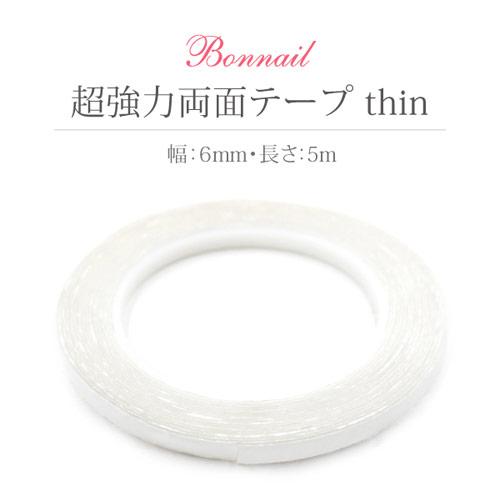 Bonnail 超強力両面テープ Thin ティン 5m ボンネイル ネイルチップ用 シール ネイルアート アートチップ サンプルチップ の通販はau Wowma ネルパラ 冬の限定セット発売中 Bonnail 超強力両面テープ Thin ティン 5m ボンネイル ネイルチップ用 シール ネイルアート アートチップ サンプルチップ の通販はau Wowma ネルパラ 冬の限定セット発売中