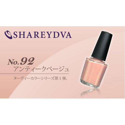 お値下げ可能⭕️シャレドワ ネイルカラー ポリッシュ ネイリスト検定用