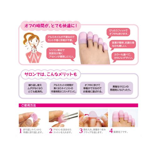 Beauty Nailer ソークオフキャップ Scap 5 ライトピンク ジェルネイル オフ ジェルオフ スカルプオフ ネイルオフ の通販はau Pay マーケット ネルパラ 春の新色発売中