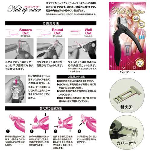 Beauty Nailer ネイルチップカッター Tc 6 ブラック ビューティーネイラー ティップカッター ネイルチップ ネイル用品 ハーフチップ の通販はau Pay マーケット ネルパラ 夏の新色 限定セット発売