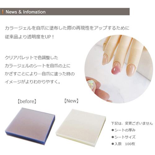 Krimth クリア ミキシングパレット 透明 100枚 70 80mm New クリムス ミキシング ペーパーパレット ネイルアート ネイル用品 の通販はau Pay マーケット ネルパラ 夏の限定ジェルセット発売中