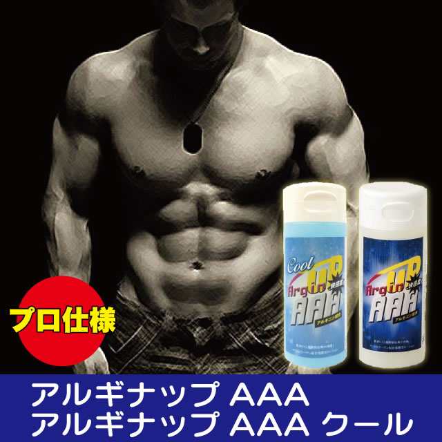 アルギナップaaa アルギナップaaaクール 150ml メンズ 男性 ジェル クリーム ローション パワー 活力 健康 Mr 0068 の通販はau Pay マーケット セブンパレット Au Pay マーケット店