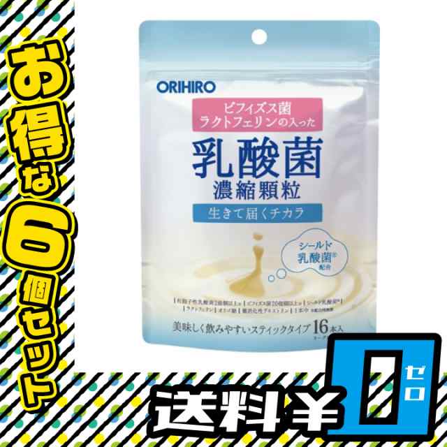 乳酸菌濃縮顆粒 6個セット 送料無料 Orihiro オリヒロ ダイエット サプリメント 健康食品 ラクトフェリン ビフィズス菌 Mr 1490 6 の通販はau Pay マーケット セブンパレット Au Pay マーケット店