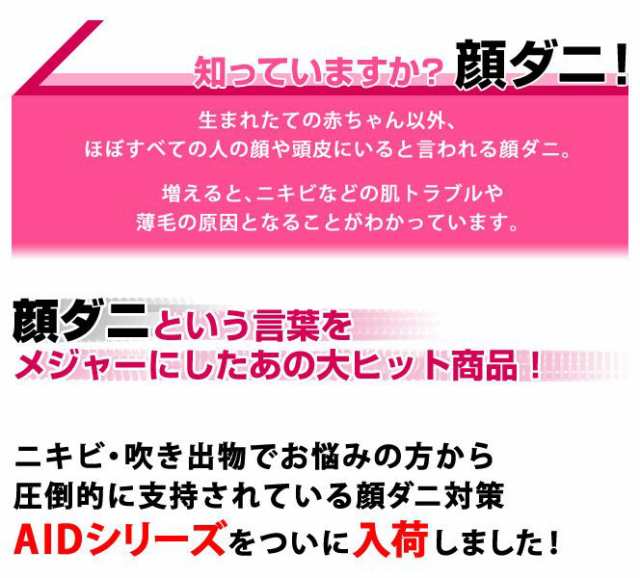 Aidフォーム 医薬部外品 スキンケア 石鹸 洗顔 顔ダニ ニキビ 吹き出物 毛穴 くすみ 肌荒れ 皮脂 Mr 1516 の通販はau Pay マーケット セブンパレット Au Pay マーケット店