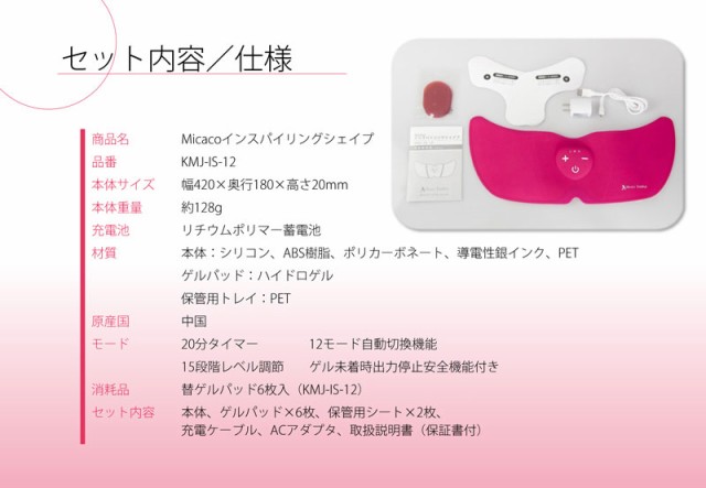 ポイント増量 MicacoインスパイリングシェイプDX[骨盤EMSパッド] 送料無料 家庭用EMS エクササイズ Micaco ミカコ みかこ  KMJ-IS-12DX〔mの通販はau PAY マーケット - セブンパレット au PAY マーケット店