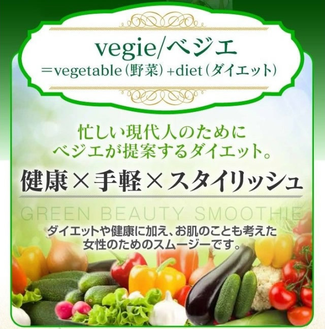 P3 還元 ベジエ グリーン酵素スムージー 0g 2個セット 送料無料 ダイエット 置き換え 発酵 食物繊維 プラセンタ コラーゲン Mrの通販はau Pay マーケット セブンパレット Au Pay マーケット店