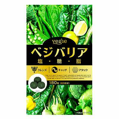 P5 還元 ベジエ ベジバリア塩糖脂 180粒 60回分 ダイエット サプリメント 健康 塩分 糖質 脂質 食生活 Mr 2378 の通販はau Pay マーケット セブンパレット Au Pay マーケット店