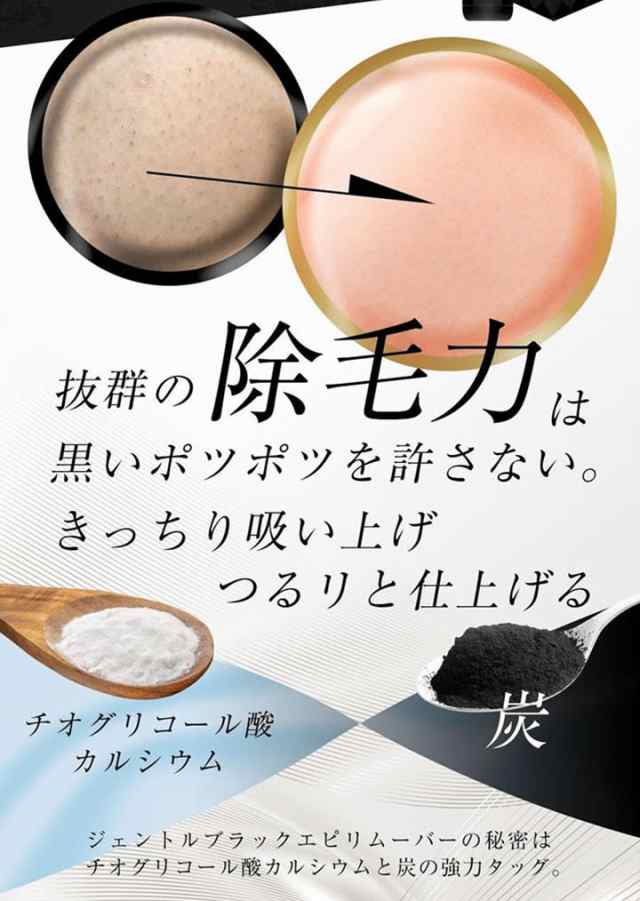 P5 還元 ジェントルブラックエピリムーバー Gentle Black Epi Remover 医薬部外品 メンズ 男性 ムダ毛 除毛 脱毛 すね毛 胸毛 剛毛 の通販はau Pay マーケット セブンパレット Au Pay マーケット店