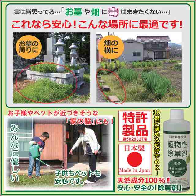 天然素材成分 植物性除草剤 ガーデニング 庭 お墓 雑草 安全 天然成分100 ネコソギ 液剤タイプ Mr 2627 の通販はau Pay マーケット セブンパレット Au Pay マーケット店