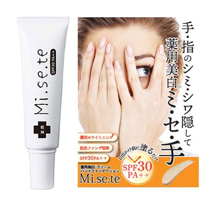 10 Offクーポン配布中 薬用mi Se Te 医薬部外品 ネコポスok ハンドケア ハンドクリーム Spf30 Pa 紫外線カット シミ そばかす の通販はau Pay マーケット セブンパレット Au Pay マーケット店