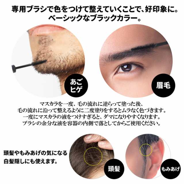 Bro For Men Quick Mascara クイックマスカラ ネコポスok メンズ 白髪隠し 簡単 ヒゲ 髭 眉毛 まゆ毛 もみあげ 生え際 Mr 2846 の通販はau Pay マーケット セブンパレット Au Pay マーケット店