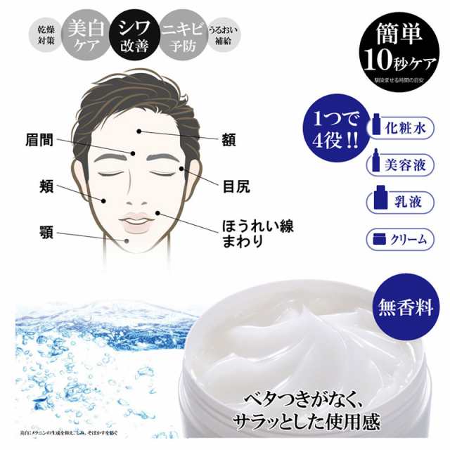 Bro For Men オールインワンジェル 医薬部外品 メンズ スキンケア ニキビ しみ そばかす シワ 化粧水 美容液 乳液 クリーム Mr 2964 の通販はau Pay マーケット セブンパレット Au Pay マーケット店