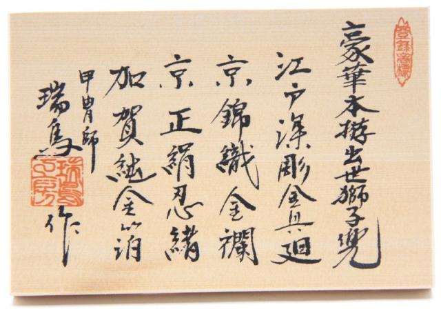 豪華龍獅子兜 豪華龍獅子兜置物 名入れ木札無料】 【送料無料】 兜 交趾 6.5号