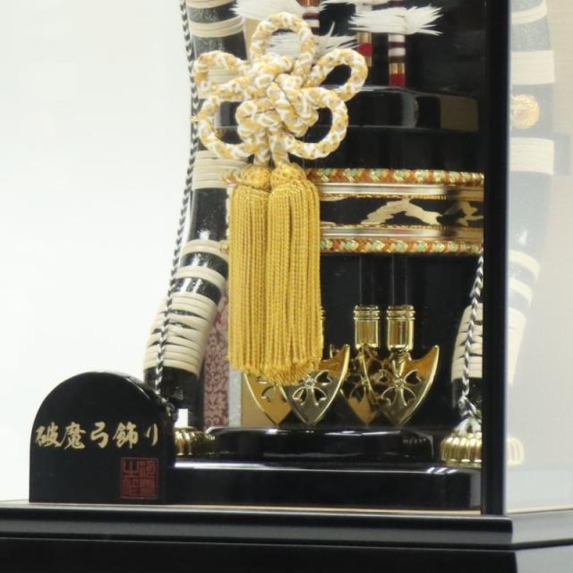 破魔弓 ケース飾り 誠 10号 高さ38cm 黒塗りケース (2024-ys123
