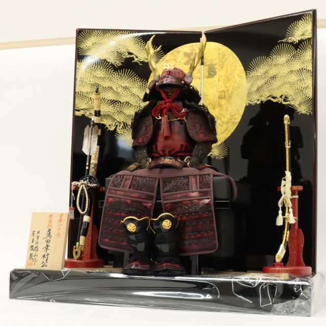五月人形 鎧飾り平飾 雄山作 7号 蒼士 真田幸村 研出松月 2025-tb128 幅69cm 戦国武将  端午の節句 節句 お祝い インテリアの通販は