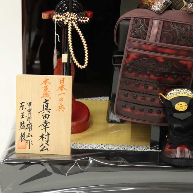 五月人形 鎧飾り平飾 雄山作 7号 蒼士 真田幸村 研出松月 2025-tb128 幅69cm 戦国武将  端午の節句 節句 お祝い インテリアの通販は