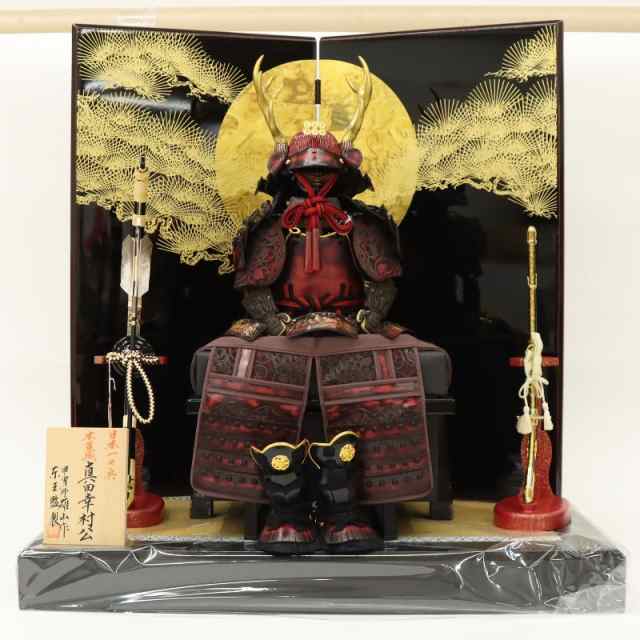 五月人形 鎧飾り平飾 雄山作 7号 蒼士 真田幸村 研出松月 2025-tb128 幅69cm 戦国武将  端午の節句 節句 お祝い インテリアの通販は