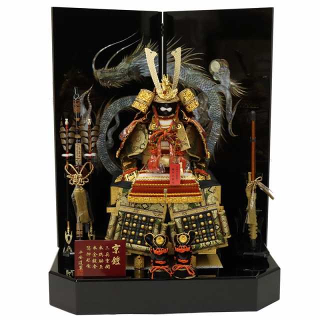 五月人形 鎧飾り平飾 雄山作 10号 悠陽 京鎧 螺鈿巻龍 2025-tb133 幅80cm   端午の節句 節句 お祝い インテリアの通販は