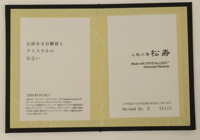 雛人形 親王平飾り 雛（ひな） 小出松寿 京十一番 親王 スワロフスキーlight blue スモークアクリルセット 2025-tg054 幅66cm 平飾り 2人 ひな人形 お雛様 桃の節句 節句 お祝い インテリアの通販は