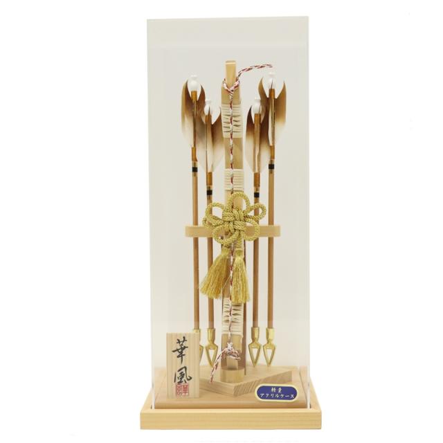 破魔弓 10号光輝 アクリルケース ひまわり 破魔弓 10号光輝 アクリル 破魔弓 10号光輝 アクリルケース ひまわり 破魔弓 10号光輝 アクリル