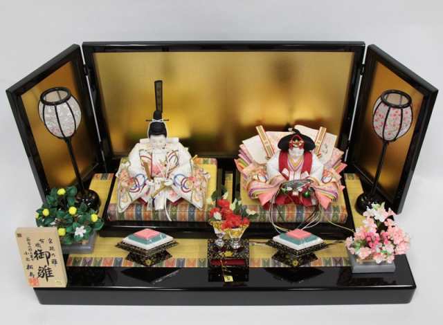 雛人形親王平飾り 小出松寿 おぼこ雛 四寸 京刺繍桜結び hn188 1hs1685 幅69cm 金沢絹目 2人 (213to1700) ひな人形 雛祭