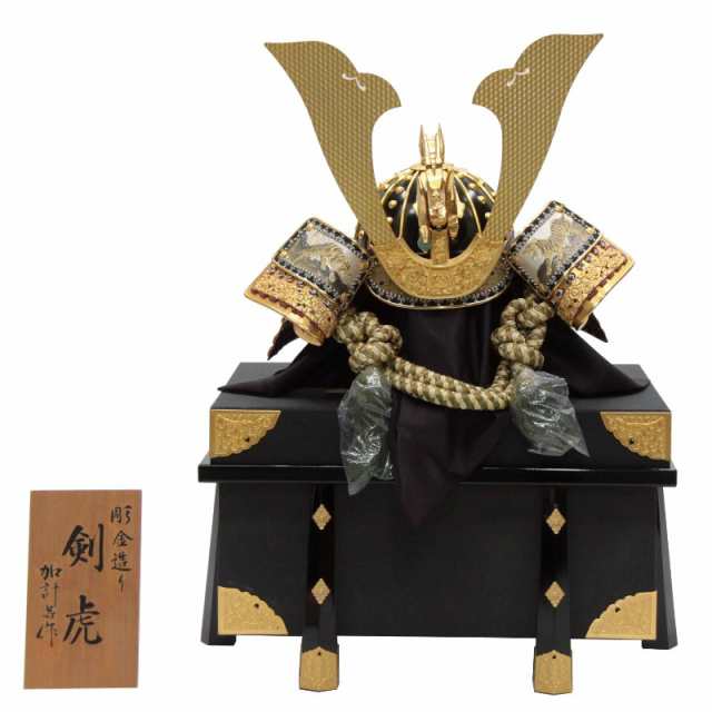 アウトレット品 五月人形兜 単品 23号 剣虎 櫃付 高さ72cm (22a-ya-2422) インテリア ディスプレイ 見切処分品の通販は 53,640円
