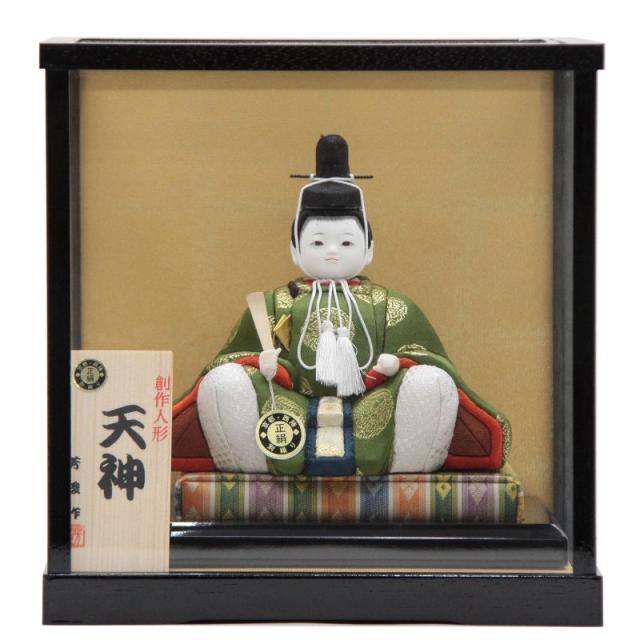 天神様人形 ケース入り 木目込み人形 子ども天神 幅27cm （22ht07/22hf01） 芳俊作 正絹グリーン 烏帽子 菅原道真公 学問の神様 合格祈願の通販は