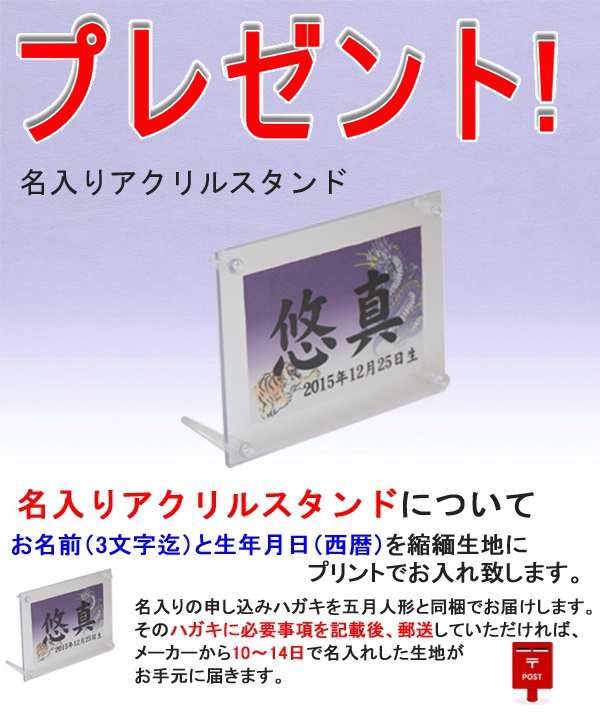 無料長期保証 五月人形 ケース入り 兜飾り 天山 上杉謙信の兜 アクリル