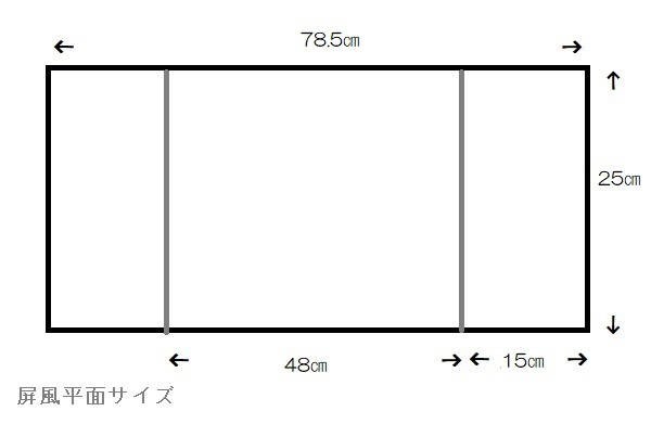 アウトレット品 雛人形 三月屏風 屏風のみ 8号 黒枠金屏風 三曲屏風 飾り幅60～65cm (23a-ya-0122) インテリア ディスプレイ  見切処分品の通販はau PAY マーケット - ちぐさや