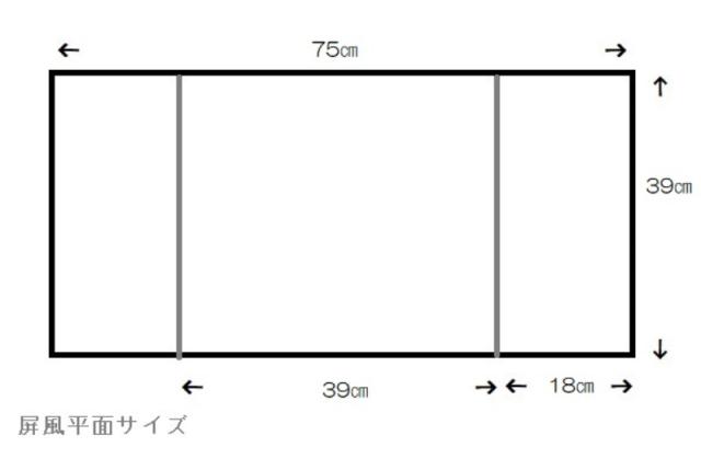 アウトレット品 屏風 屏風のみ 13号 三曲屏風 別誂 家紋入り屏風 焼桐三方枠 丸に木瓜 530062-13 23a-ya-0173 アウトレット品 屏風 単品 23号 山に雲 四曲屏風 木肌 飾り幅：90