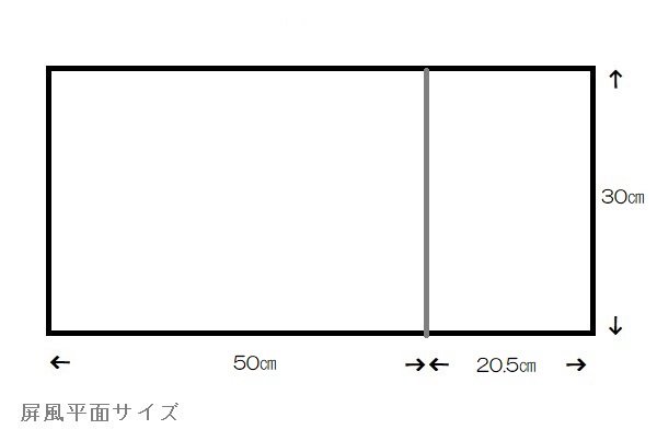アウトレット品 屏風台 台屏風セット HU32-700Z 二曲変形梅屏風付 23a-ya-0597 アウトレット品 屏風台 台屏風セット HU32-700Z 二曲変形梅屏風付 23a-
