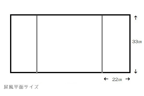 アウトレット品 台屏風セット 11号/23号 せいか 四曲屏風/黒塗扇面平台 幅69cm (24a-ya-0051) インテリア ディスプレイ 見切処分品